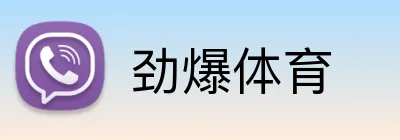 劲爆体育 logo